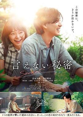 2018爱情片《不能说的秘密》迅雷下载_中文完整版_百度云网盘720P|1080P资源